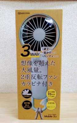 HOUMA(ﾎｳﾏ) 夏グッズ その①