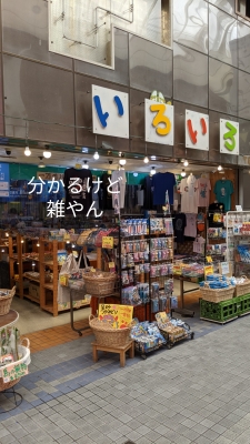 KONOSUKE(ｺｳﾉｽｹ) 店名雑w