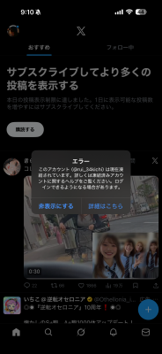 RUI(ﾙｲ) 凍結、、