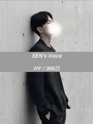 SEN(ｾﾝ) 「HY/366日」歌いました！