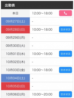 TSUBASA(ﾂﾊﾞｻ) 4日間🤒