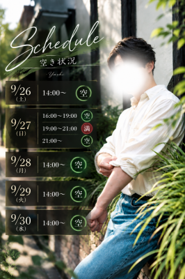 YUUSHI(ﾕｳｼ) 9月もあと少し！(新人割終わっちゃうよ📣)