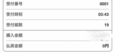 SHUSUKE(ｼｭｳｽｹ) はじめての有馬記念