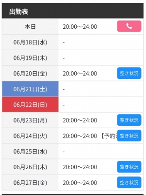 KURUSU(ｸﾙｽ) 今週の出勤