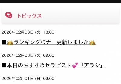 ARASHI(ｱﾗｼ) 【トピックス】