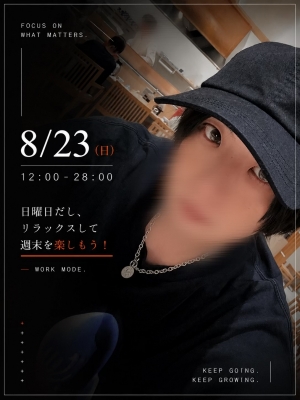 CHILL(チル) DMの大切さ