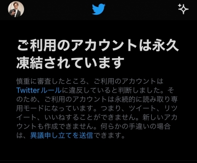MAYURI(ﾏﾕﾘ) Twitterアカウント凍結