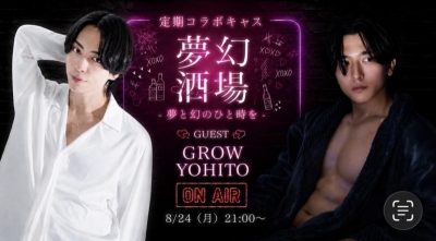 MUGEN(ムゲン) ⭐️夢幻酒場 第21弾 ムゲン×よひと⭐️