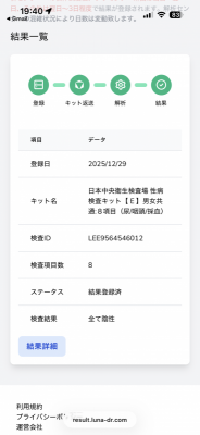 TAKA(ﾀｶ) 年末年始