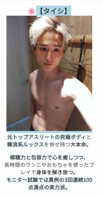 TAISHI(ﾀｲｼ) 女性が愛を感じるのは言葉以上にキスやハグ❤️