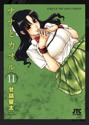 KANNA(ｶﾝﾅ) 進んでいくということ。