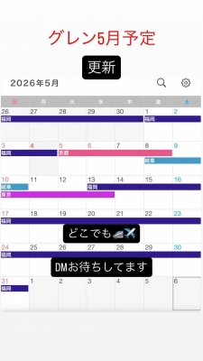 GUREN(ｸﾞﾚﾝ) 今日から京都、岐阜、東京