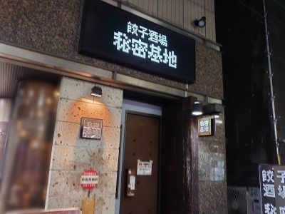 KOYOI(ｺﾖｲ) 支店