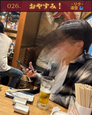 RIKU(ﾘｸ) おやすみ！
