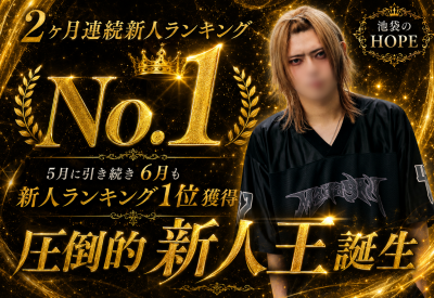 ARUFA(アルファ) 番外編:6月度新人No. 1獲得。