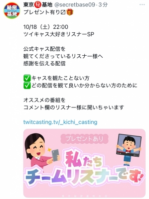 AIRI(ｱｲﾘ) 今夜22時！公式キャス