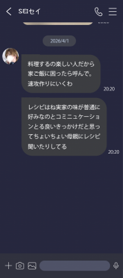 SEI(ｾｲ) 〚困ってたら 〛