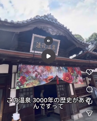 HIRO（ヒロ） 道後温泉