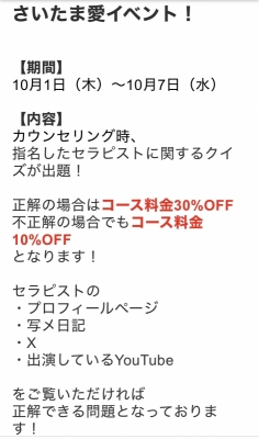 NOBU（ﾉﾌﾞ） さいたま愛イベント