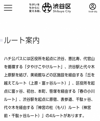 AIRI(ｱｲﾘ) ハチ公バス