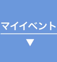 IZUKU(ｲｽﾞｸ) 🆕お得なマイイベント開催中！