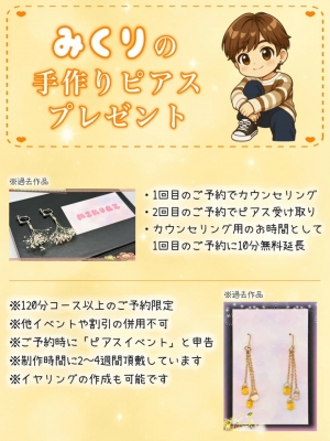 MIKURI(ﾐｸﾘ) 10月のマイイベントのお知らせです♪