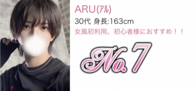 ARU(ｱﾙ) 【3月御礼】