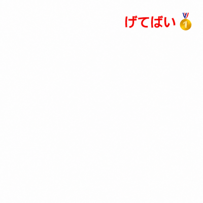 KAZUHITO(ｶｽﾞﾋﾄ) 今日もお疲れ様👏 何かしら頑張ったっちゃない？💭 お仕事、家事、育児、趣味とか、いろんな事ばしたと思うっちゃん✨ それか「今から頑張る」「今日何もしとらん」って人もおるかもしれんばってん🙄 でもね、身体を起こす、歯磨きしたり、スマホを開くだけでも！ 立派な行動のひとつやけん💪 それだけで頑張っとるとばい💯 そうやって日々頑張っとる姿ば想像するだけで、こっちまで頑張れるっちゃん🤭 あなたのその行動が、こうして励みになっとるけんね🔥 やけんがこのタイトル見たとなら、まずは今日の自分ば褒めてあ