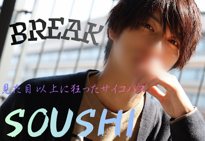 SOUSHI（ｿｳｼ) 4月もありがとうございました！