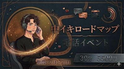 NINA（ﾆｲﾅ） 電話イベントします！