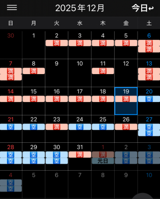 ATSUMU（ｱﾂﾑ） スケジュール