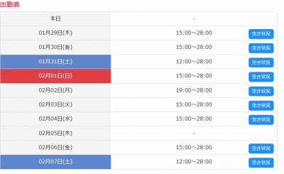 ITO(イト) 近況とスケジュール