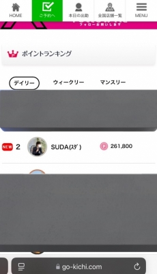 SUDA(ｽﾀﾞ) 今日は🈵だけど明日は、、、