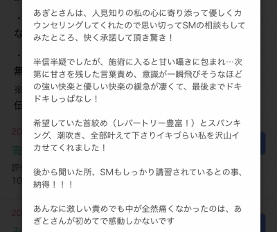 AGITO(ｱｷﾞﾄ) 僕の施術の特徴