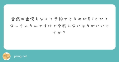 AYUMU(ｱﾕﾑ) 質問箱その4