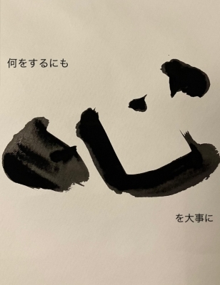 TAIKI(ﾀｲｷ) 『心』を大事に