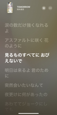 YUA(ﾕｱ) 人と自分の境界線