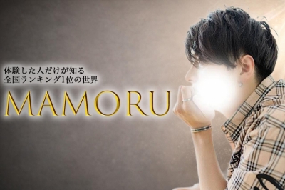 MAMORU(ﾏﾓﾙ) お約束します。