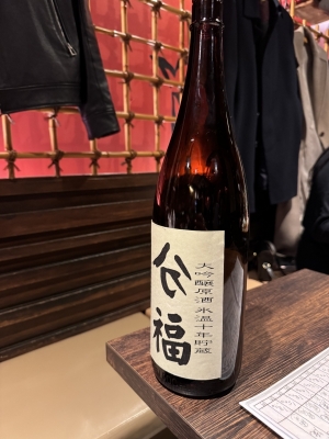 SHUSUKE(ｼｭｳｽｹ) 美味しい日本酒な奴