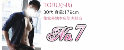 TORU(ﾄｵﾙ) 【6月のお礼】