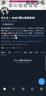 NOEL(ﾉｴﾙ) X不具合により何もできません🥹