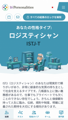 MIKITO(ﾐｷﾄ) 診断結果