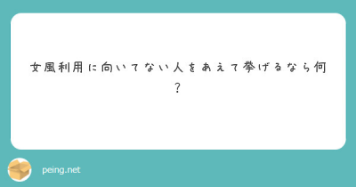 MISAKI(ﾐｻｷ) 質問箱回答#6