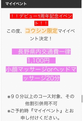 KOSHIN(コウシン） デビュー1年の感謝✨️