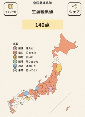 MOMO(ﾓﾓ) 佐賀に行ってきました！残り11県