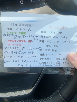 ATSUMU（ｱﾂﾑ） トリミングレポート