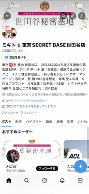 MIKITO(ﾐｷﾄ) こちらがX新現行アカウント (2日振りのまたの凍結)