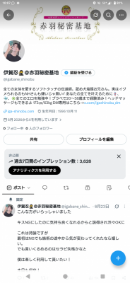 IGA（ｲｶﾞ） X凍結中（涙
