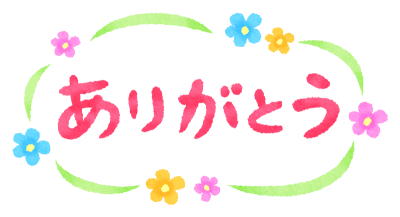REO (レオ) 会いに来てくれてありがとう