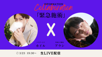 ARASHI(ｱﾗｼ) 【緊急で🚨】